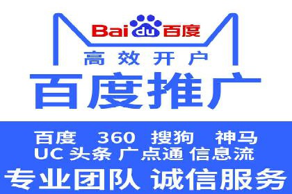 百度广告推广如何助力电商行业