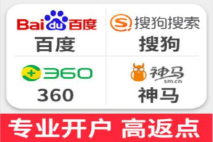 竞价推广开户全攻略案例分析